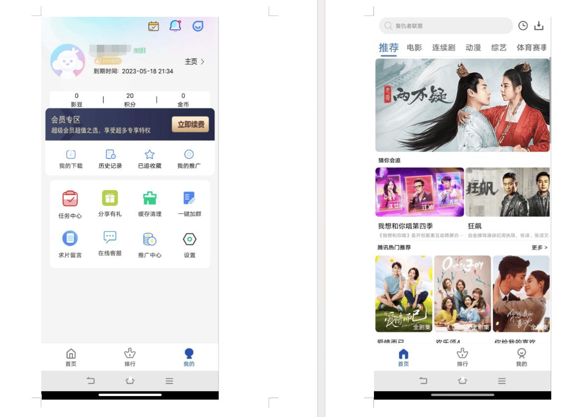 清澜影视APP系统热门影视APP源码APP域名替换名称修改绿豆影视APP二开APP后端源码