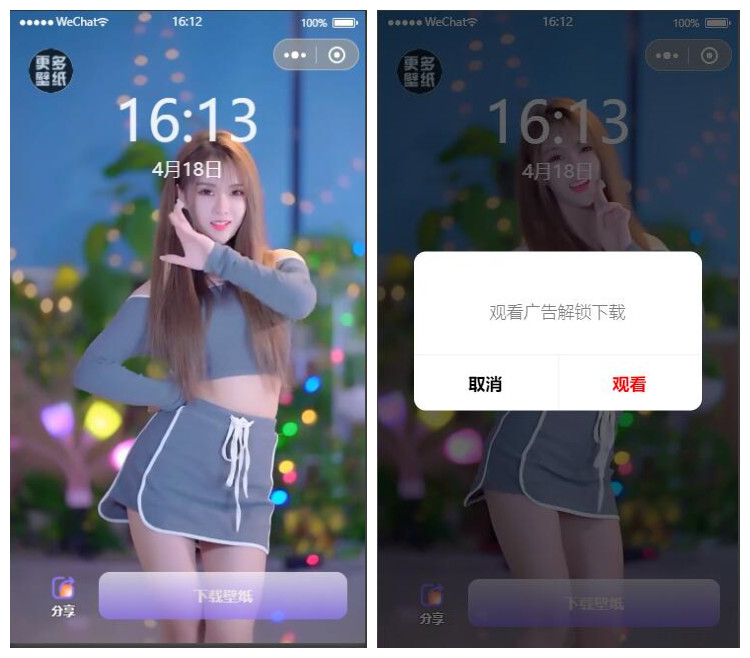 动态壁纸小程序图片壁纸情侣头像朋友圈套图静态壁纸头像潮图资源超多自带流量主微信小程序