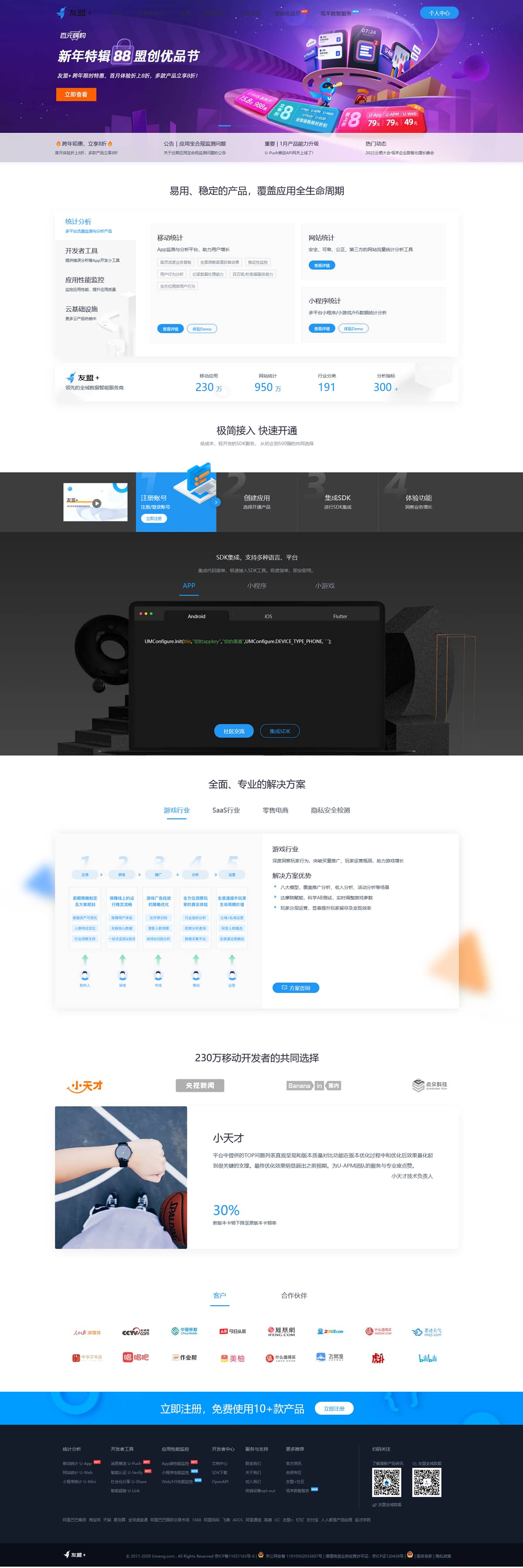 多用户统计系统仿cnzz网站访客流量统计获取网站访客系统网页访客抓取采集源码