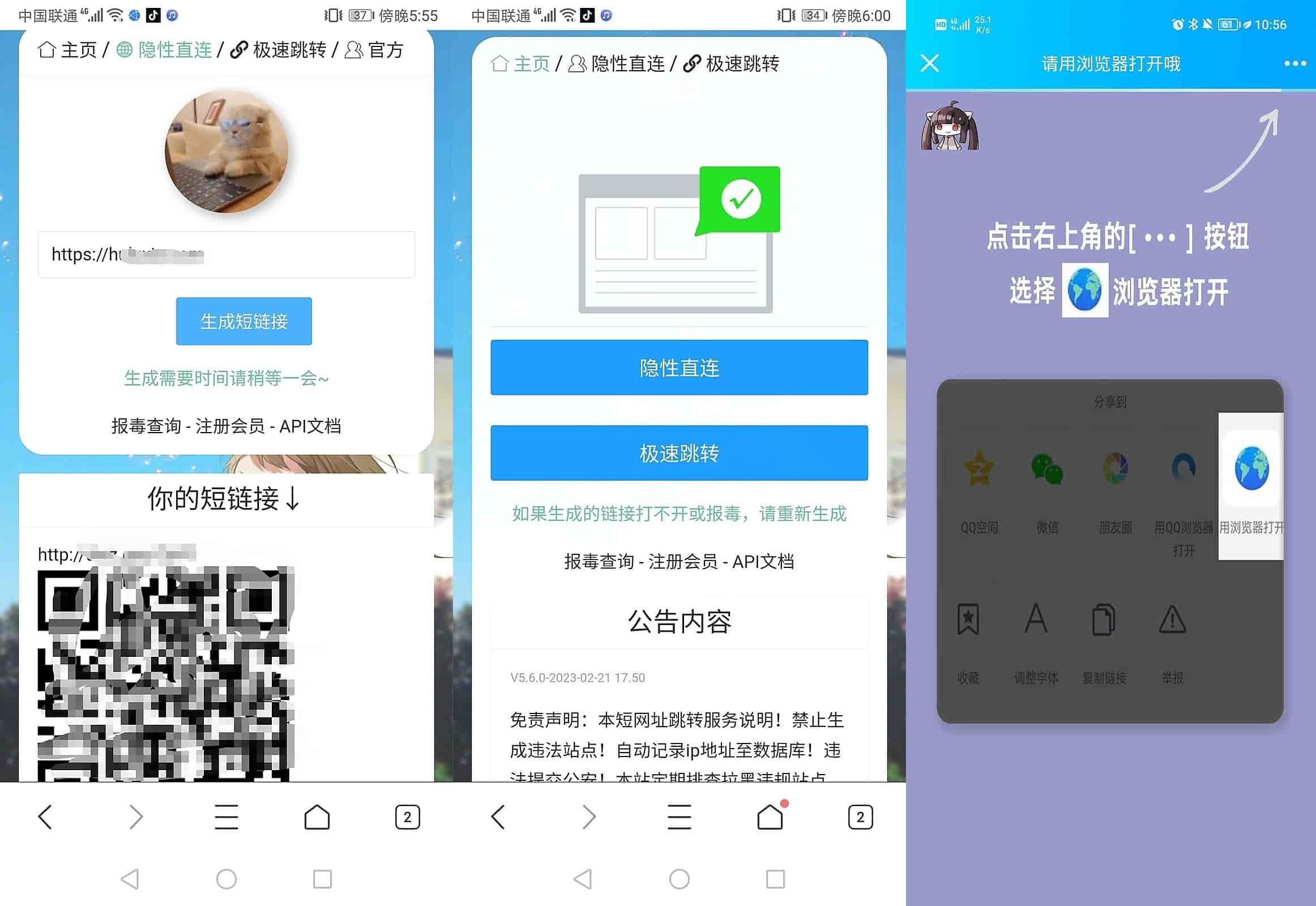 域名防红系统源码接口在线生成内置接口直连跳转过客域名防封无广告版