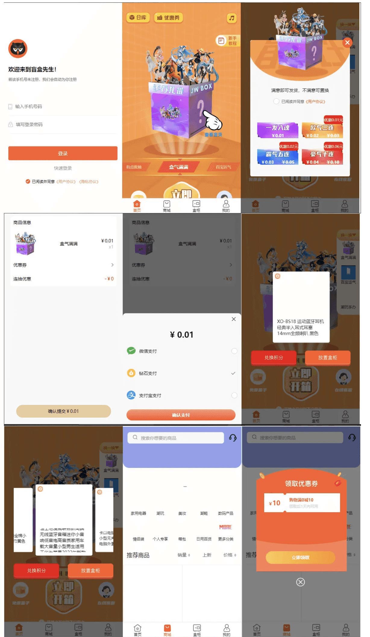 uniapp盲盒商城系统双端H5小程序前后端全开源CRMEB商城二开版源码盲盒先生