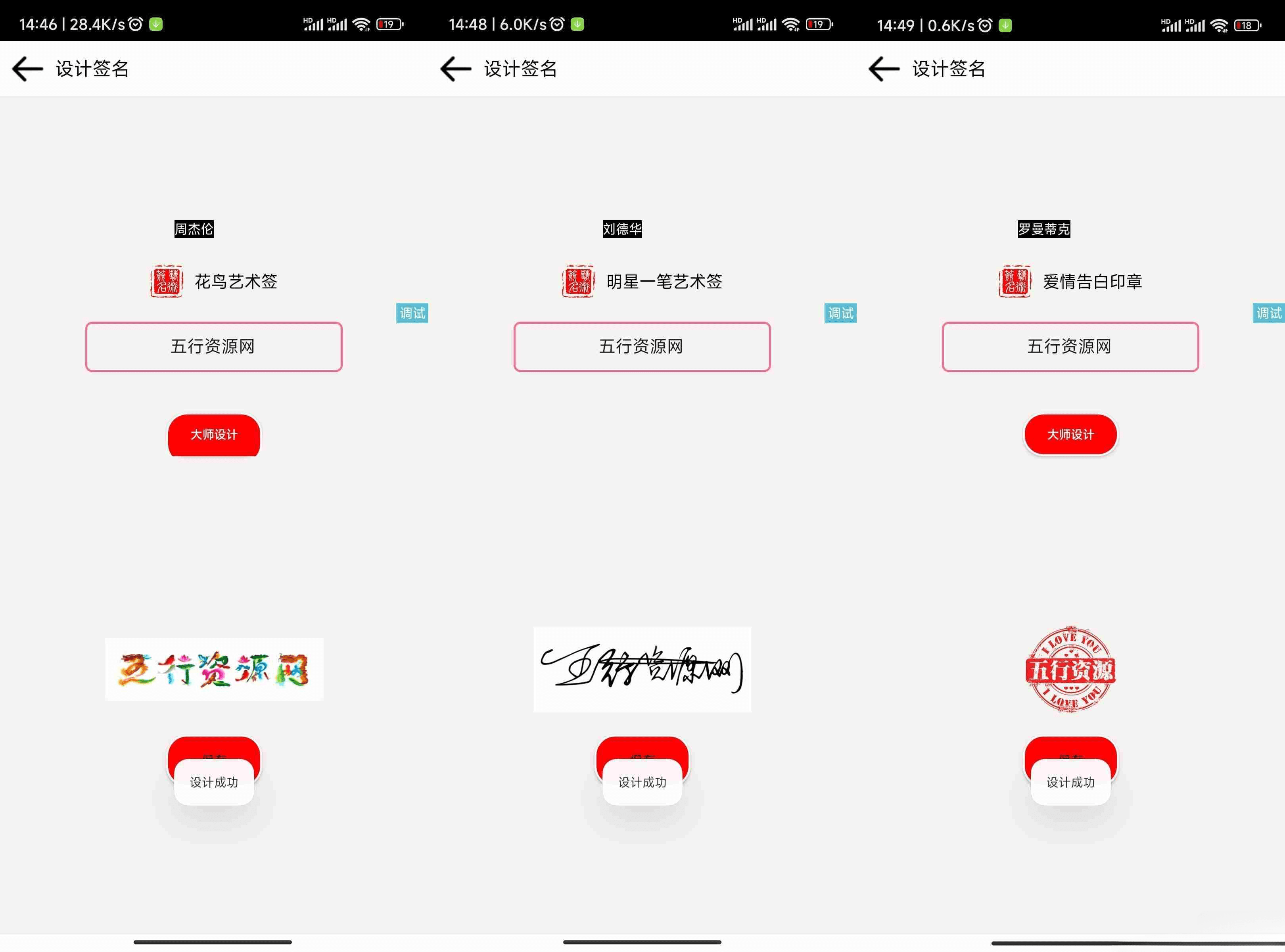 iapp明星艺术签名源码个性化签名设计源码无限可能