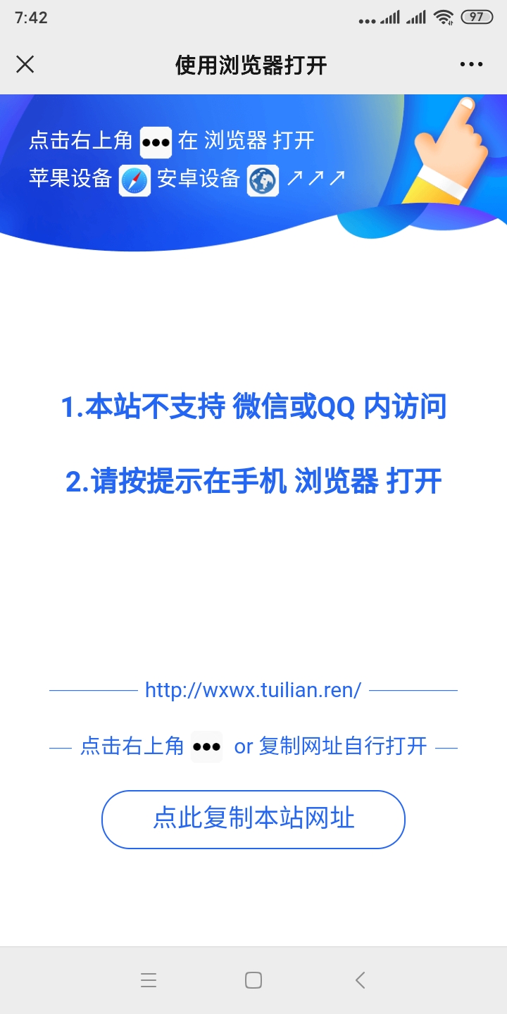 微信QQ防拦系统微信域名防拦截QQ域名防屏蔽域名防举报防洪源码在浏览器打开