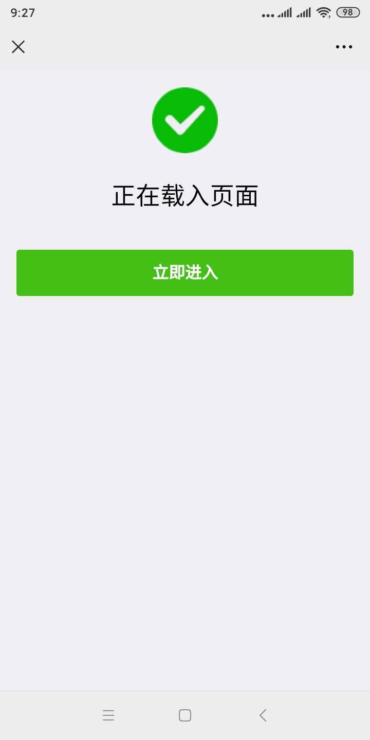 微信QQ防封系统微信域名防封程序QQ域名防封源码域名防封跳转在微信内打开