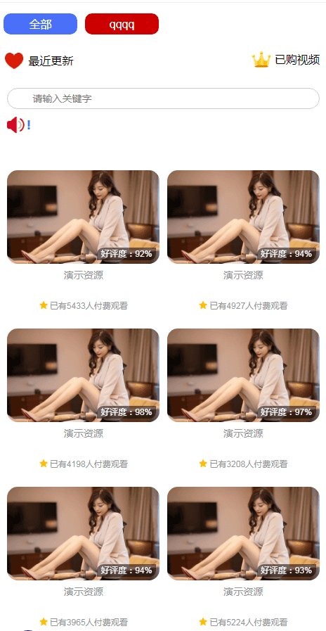 在线视频打赏系统试看功能支付回调短链接生成代理后台PHP源码完美运营版