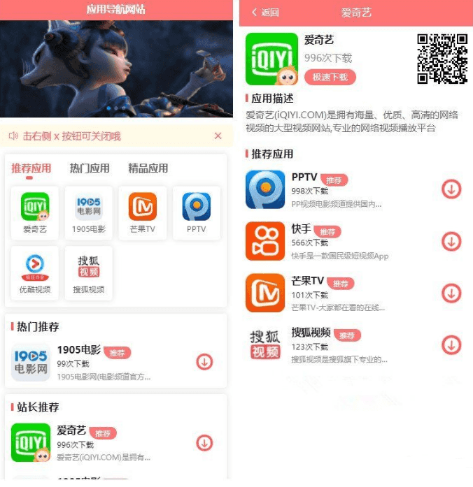 APP应用导航源码前后端分离vue源码自适应带后台