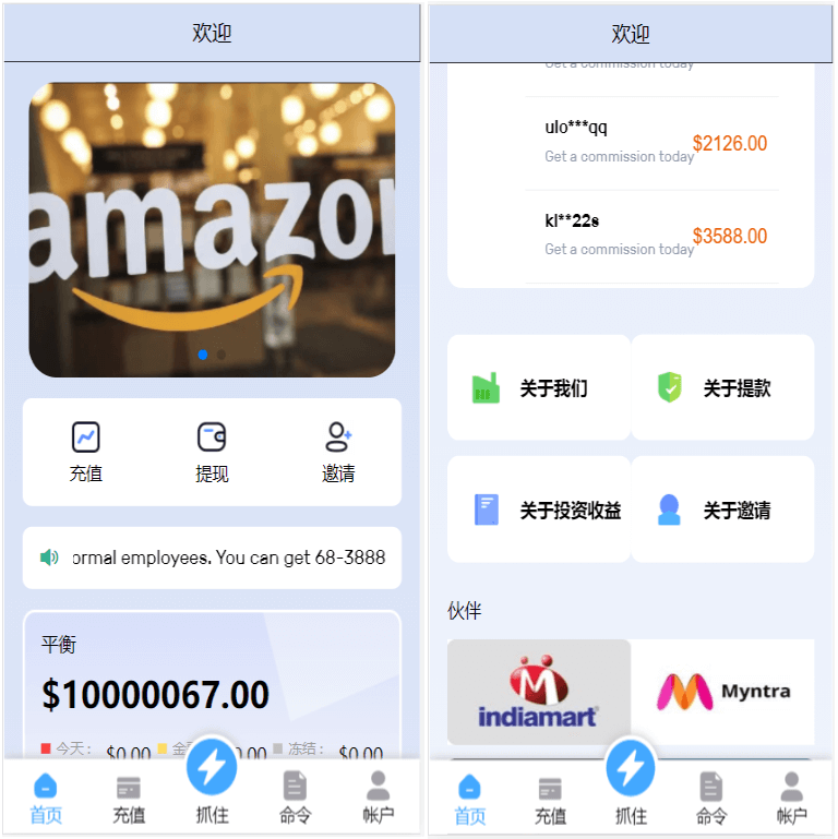亚马逊自动抢单系统抓取订单做任务邀请功能自建团队多国语言TP框架可封装APP源码