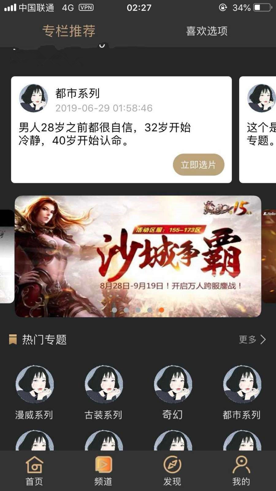 黄瓜影视APP源码运营版青瓜视频香蕉番茄视频lululbe安卓苹果原生双端源码