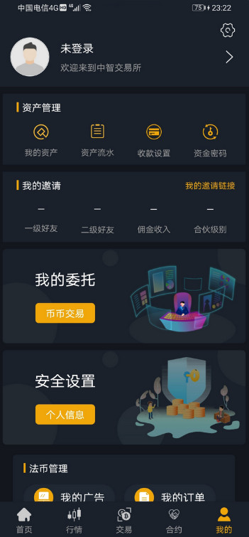 JAVA中智交易所源码完整版实时行情币币交易数字合约PC苹果安卓三端源码bzizan